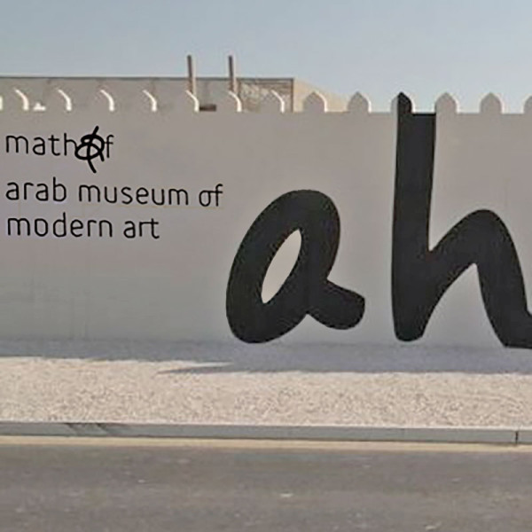 Naming - Mathaf Museum